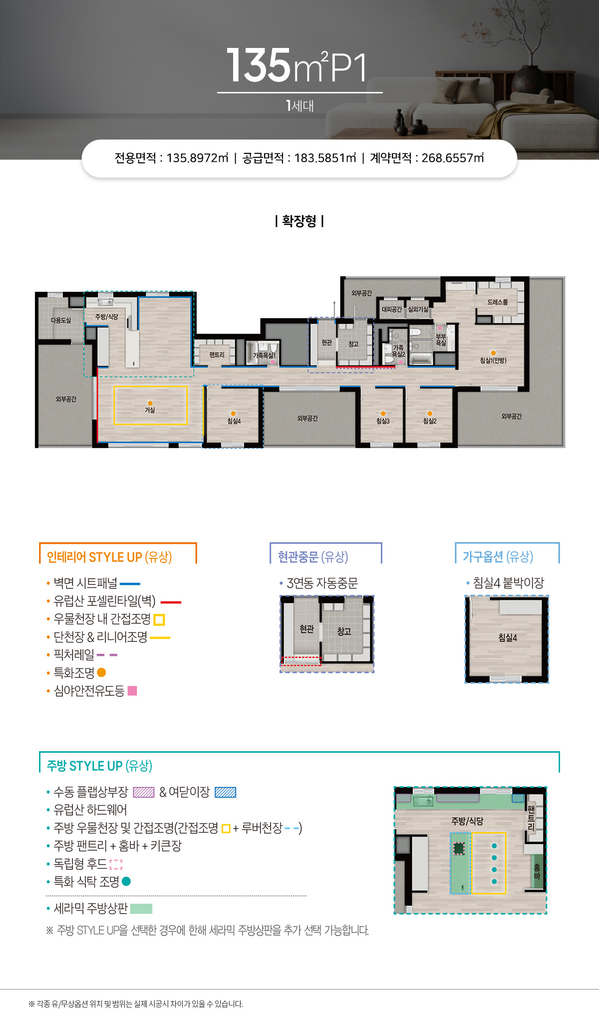 상주_함창_자이르네_모델하우스_135p1.jpg