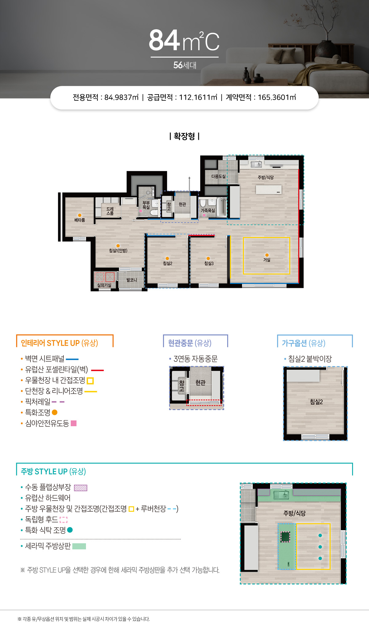 상주_함창_자이르네_모델하우스_84c.jpg