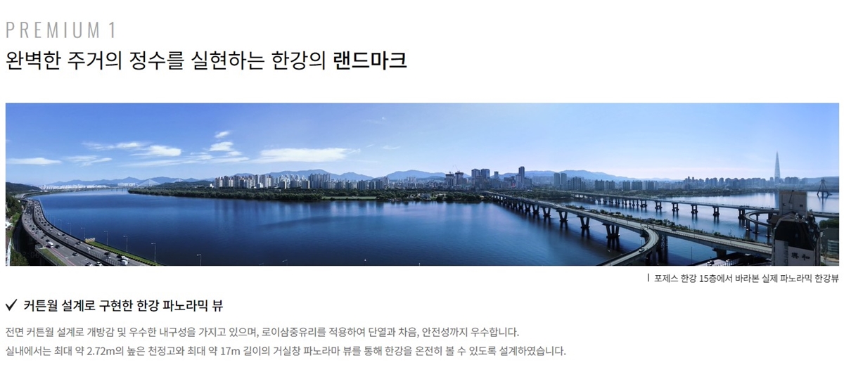 포제스한강_모델하우스_프리미엄1.jpg