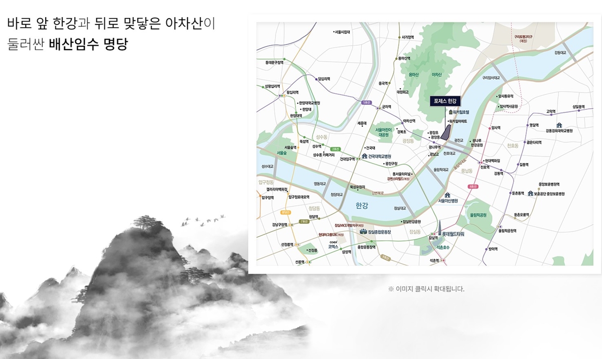 포제스한강_모델하우스_입지1.jpg