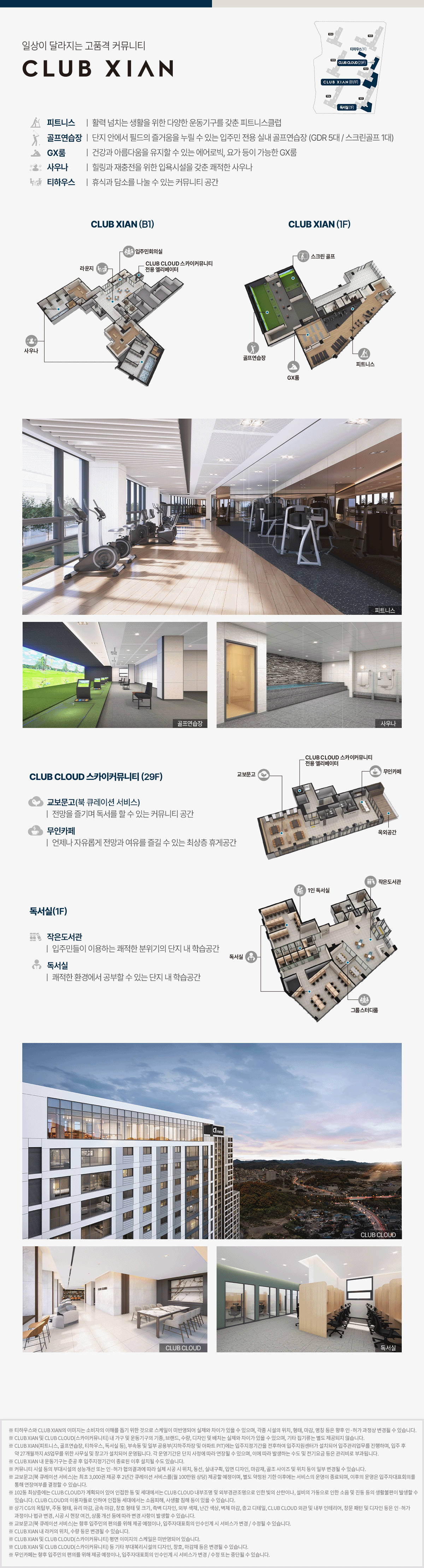 상주_함창_자이르네_모델하우스_커뮤니티.gif