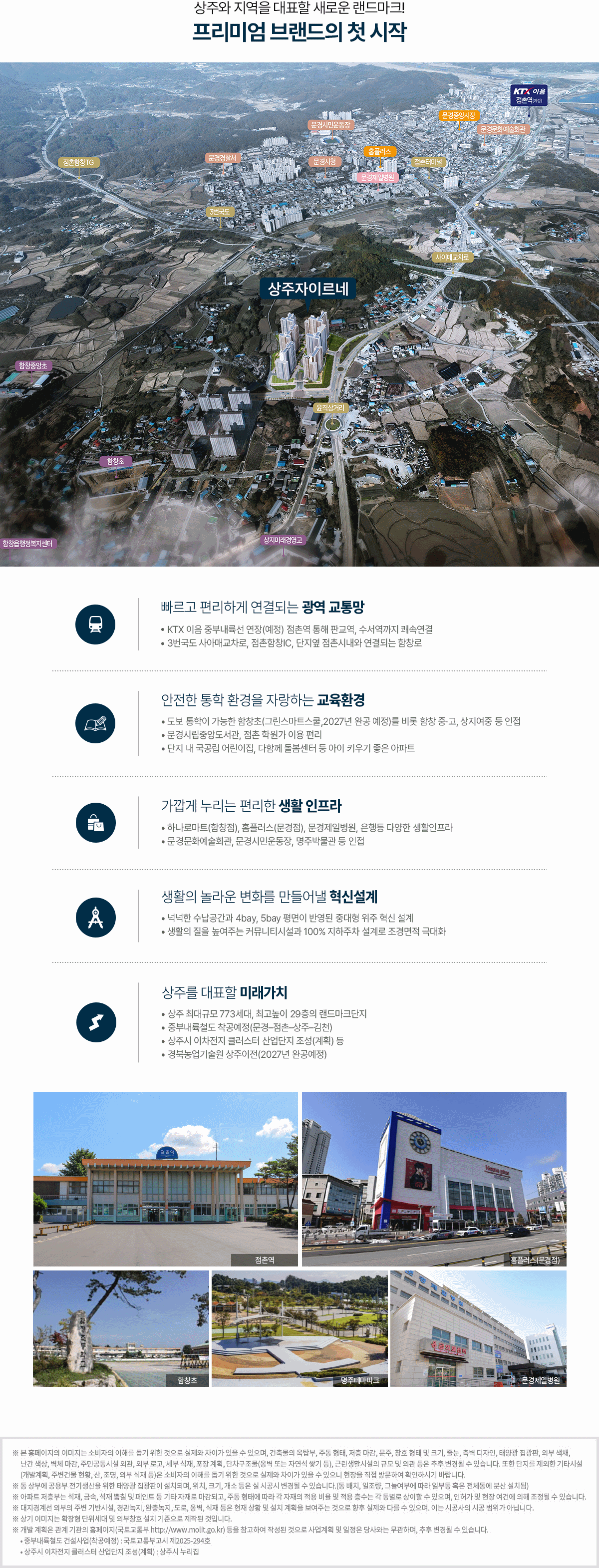 상주_함창_자이르네_모델하우스_브리미엄.gif