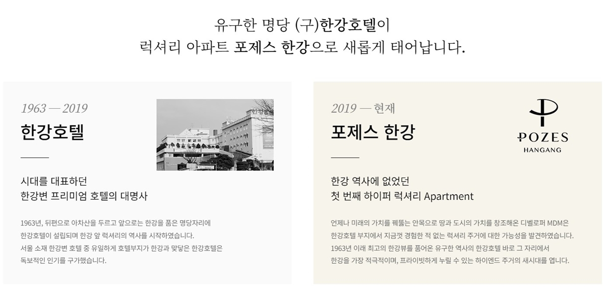 포제스한강_모델하우스_입지2.jpg