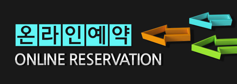 나주 한국아델리움예약